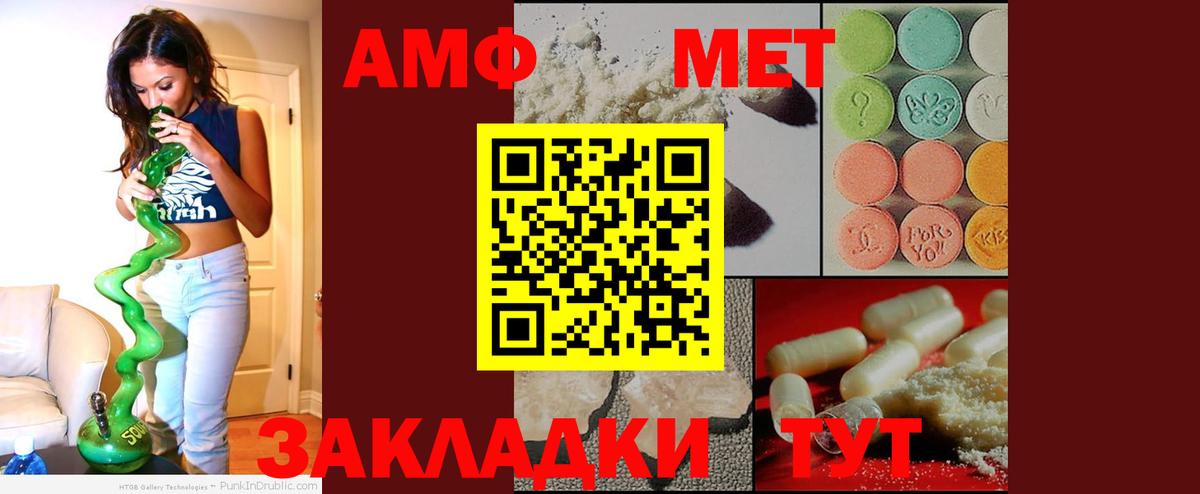 АМФЕТАМИН 97%  Вход с VPN  Ногинск 