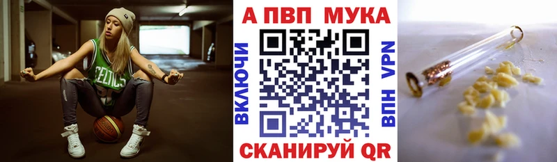 Альфа ПВП VHQ  Ногинск 