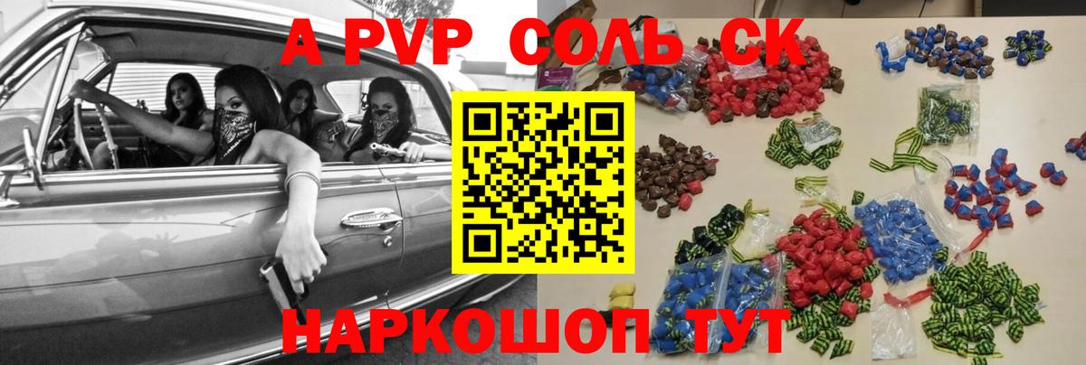 Alpha-PVP СК КРИС Ногинск