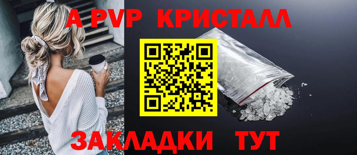 Alfa_PVP VHQ  Alpha PVP  APVP VHQ  A PVP мука  где можно купить   Вход с VPN  Ногинск 