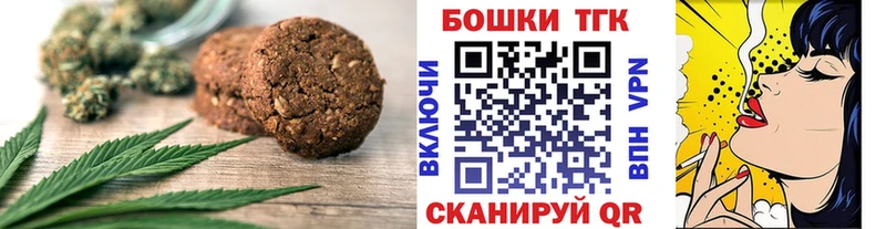 Canna-Cookies конопля  Ногинск 