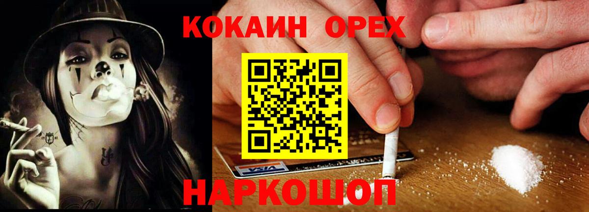 Кокаин Боливия  цена   Вход с VPN  Ногинск  COCAIN Перу 