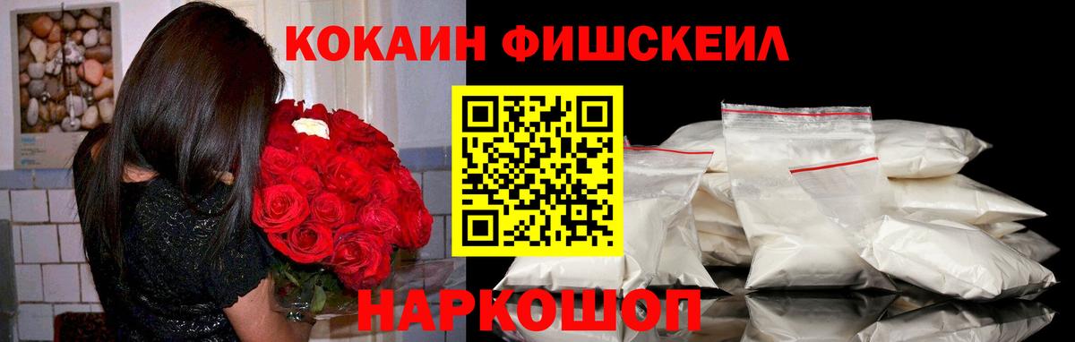 Кокаин  Вход с VPN  Cocaine Колумбийский  Ногинск  Cocaine VHQ 