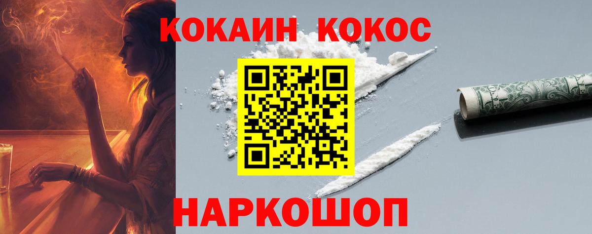 КОКАИН Эквадор Ногинск