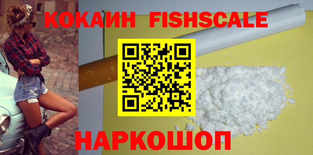 Cocaine Боливия Ногинск