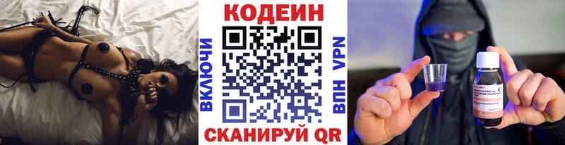 ссылка на мегу ONION закладки Ногинск Кодеиновый сироп Lean Purple Drank