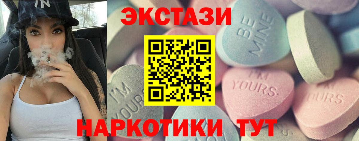 Экстази Cube Ногинск