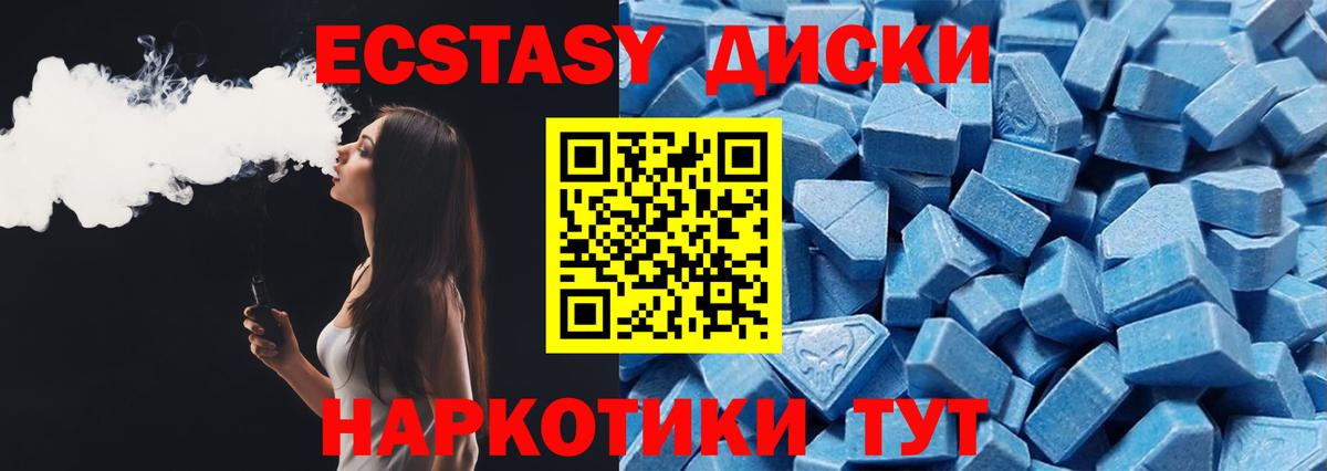 Молли  Ecstasy таблы  Вход с VPN  Ecstasy 99%  Ногинск 