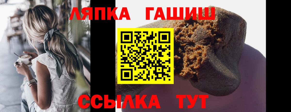 ГАШ гашик  Гашиш  Гашиш индика сатива  Ногинск  Вход с VPN 