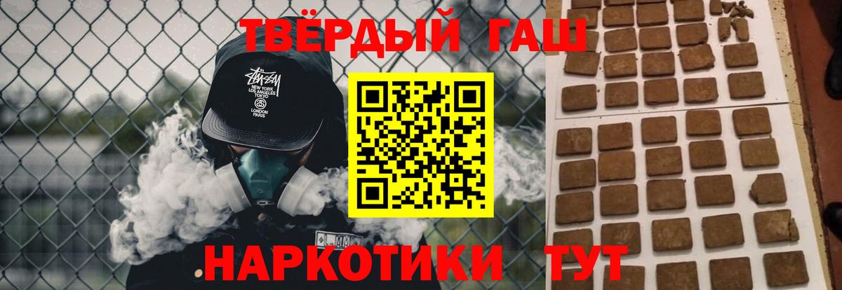 ГАШ Cannabis  ГАШИШ ice o lator  Вход с VPN  Ногинск 