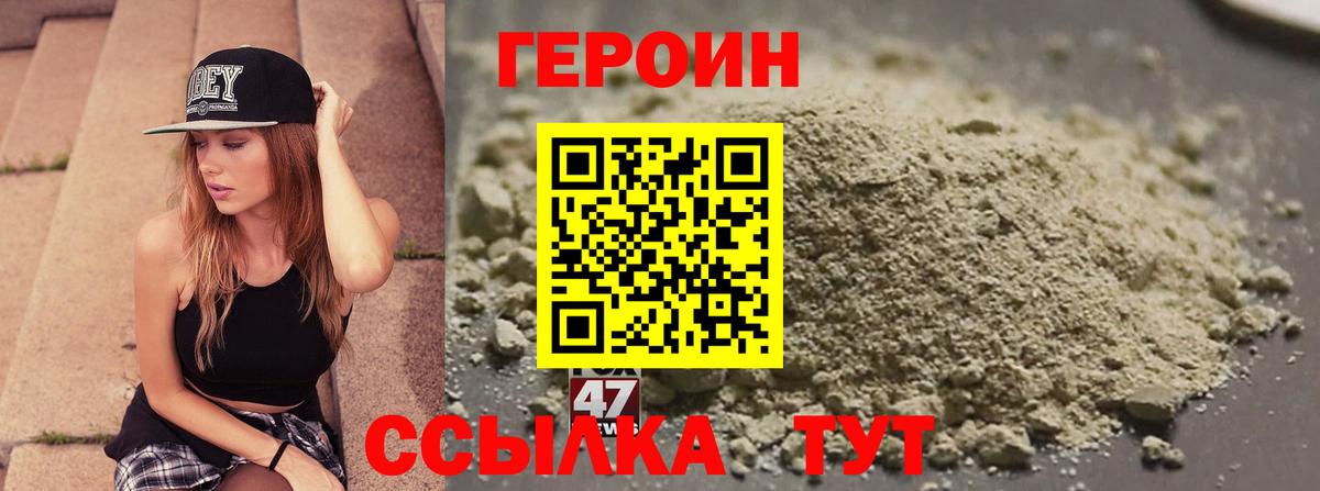 ГЕРОИН хмурый  Вход с VPN  Перец  Ногинск 