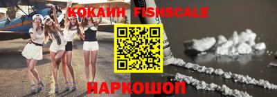 кокаин VHQ Обнинск