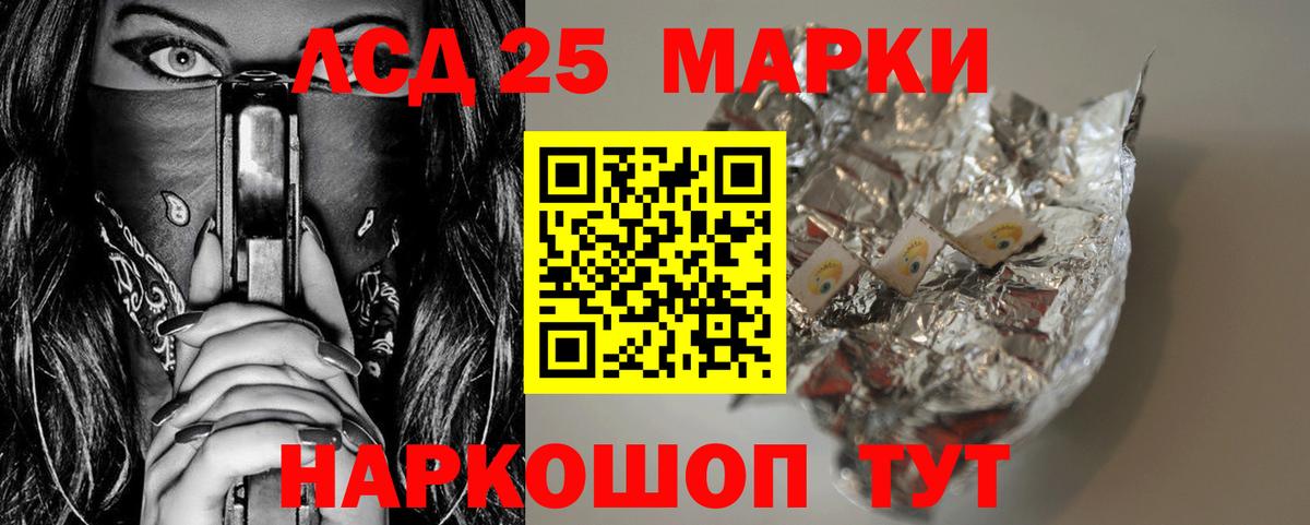 LSD-25 экстази  Лсд 25 экстази ecstasy  Вход с VPN  LSD-25 экстази ecstasy  Ногинск 