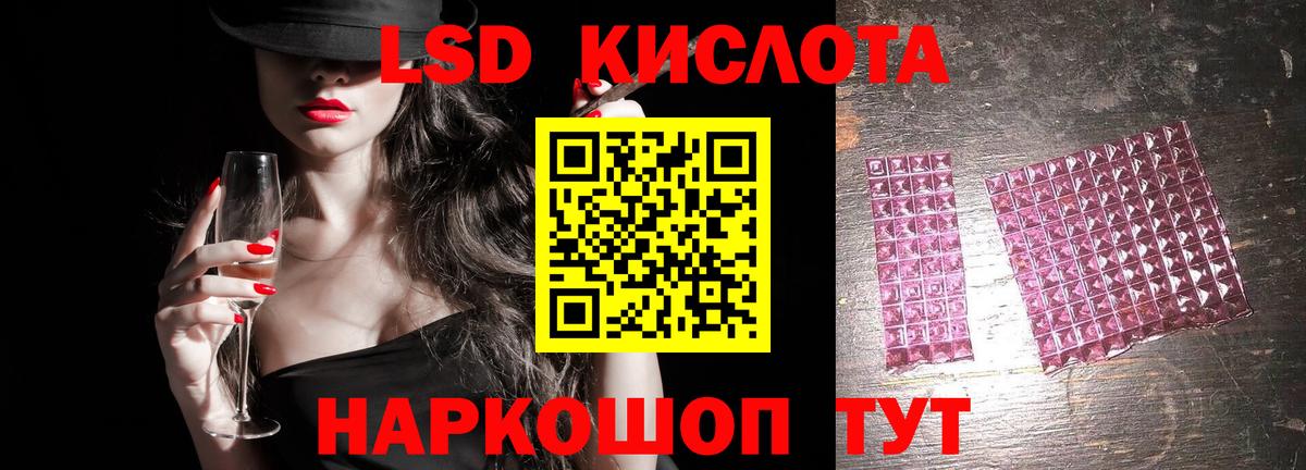 ЛСД экстази кислота  Вход с VPN  Ногинск 