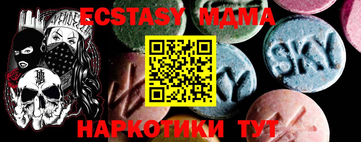 MDMA VHQ Ногинск