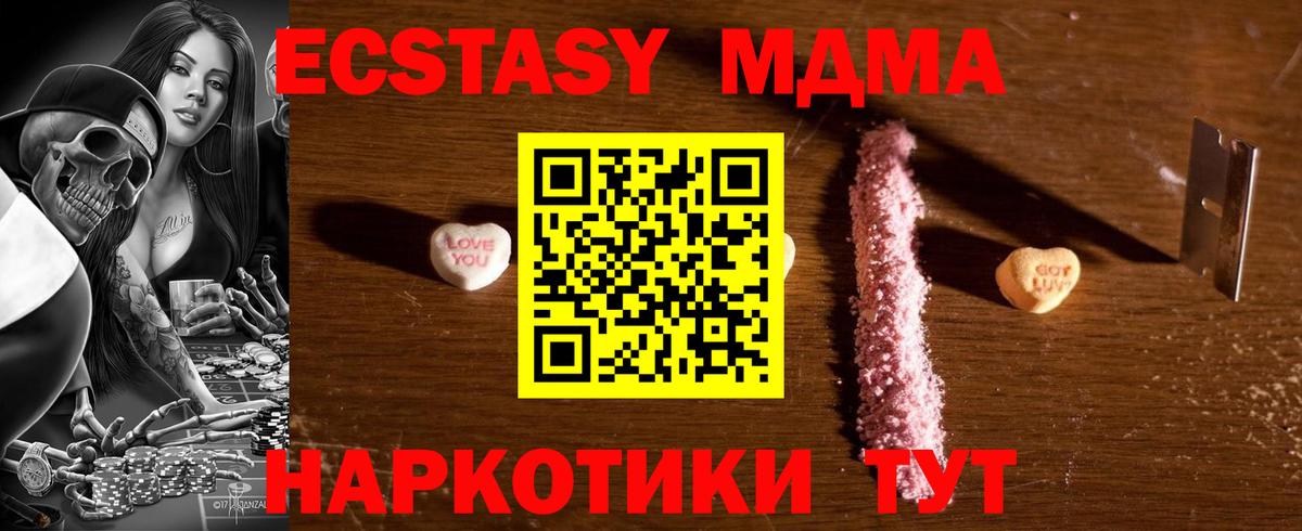 МДМА crystal  МДМА  Ногинск  MDMA crystal  Вход с VPN 