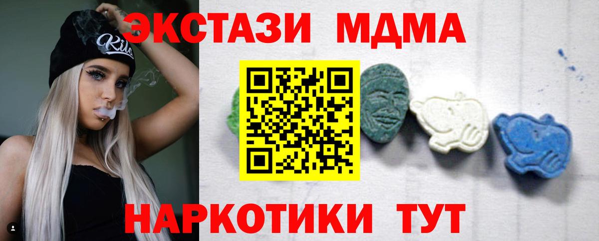 Ногинск  MDMA молли  Вход с VPN  МДМА Molly 