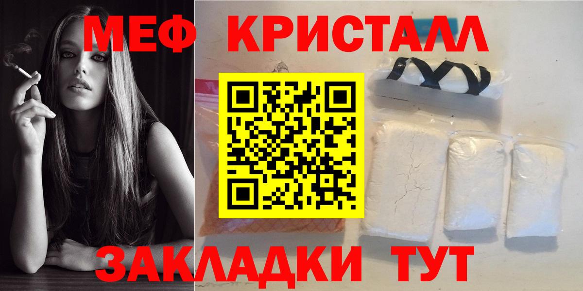 Меф мяу мяу Ногинск