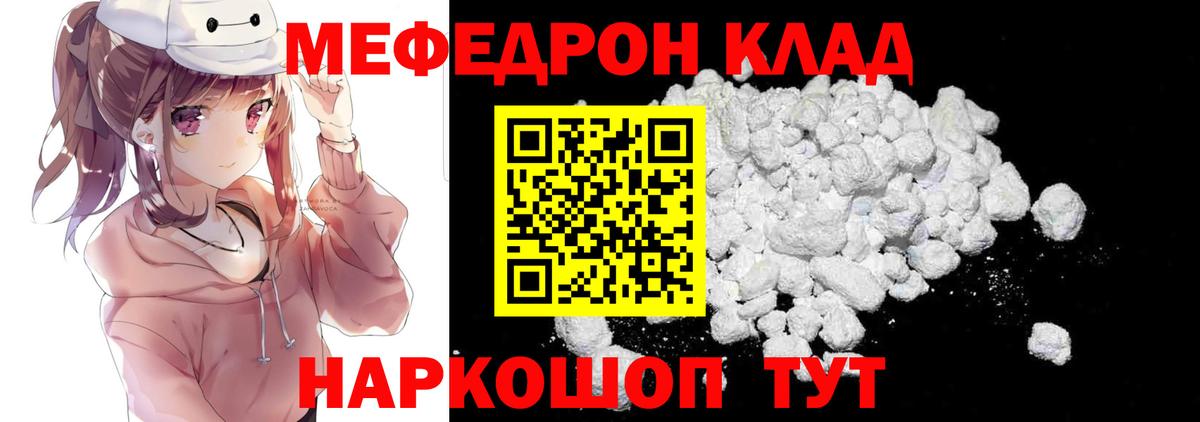 Мефедрон Ногинск