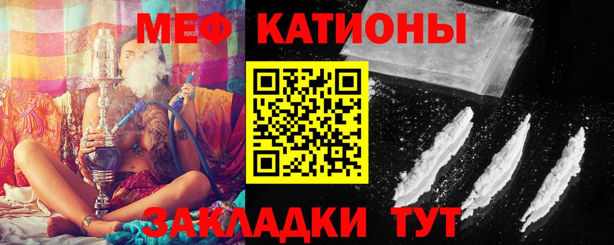 МЕФ  МЕФ мука  Мефедрон mephedrone  Вход с VPN  Ногинск  Меф 