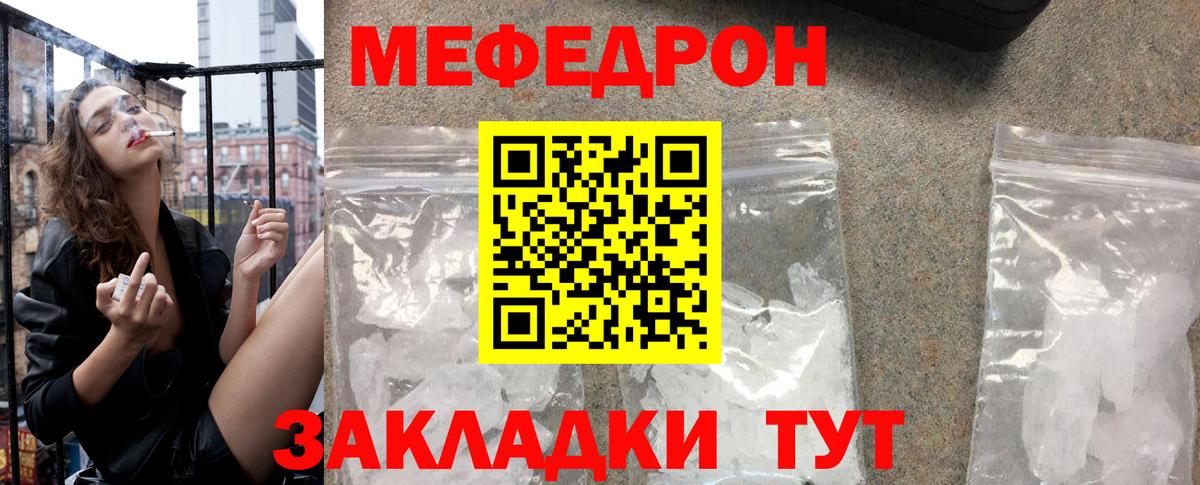 где купить   Меф кристаллы  Вход с VPN  Ногинск 