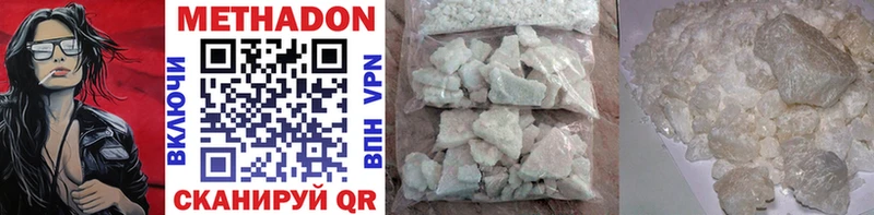 МЕТАДОН methadone  как найти наркотики  Ногинск 