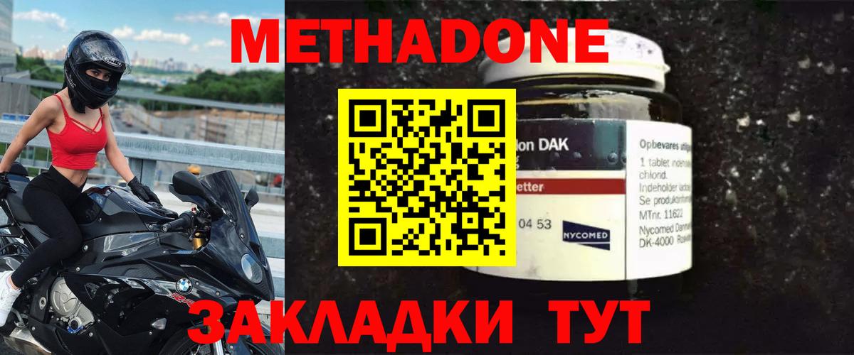 МЕТАДОН VHQ  купить наркотик  Ногинск  Метадон methadone  Вход с VPN 
