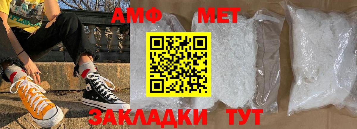 Ногинск  Метамфетамин пудра  Первитин Methamphetamine  Вход с VPN 