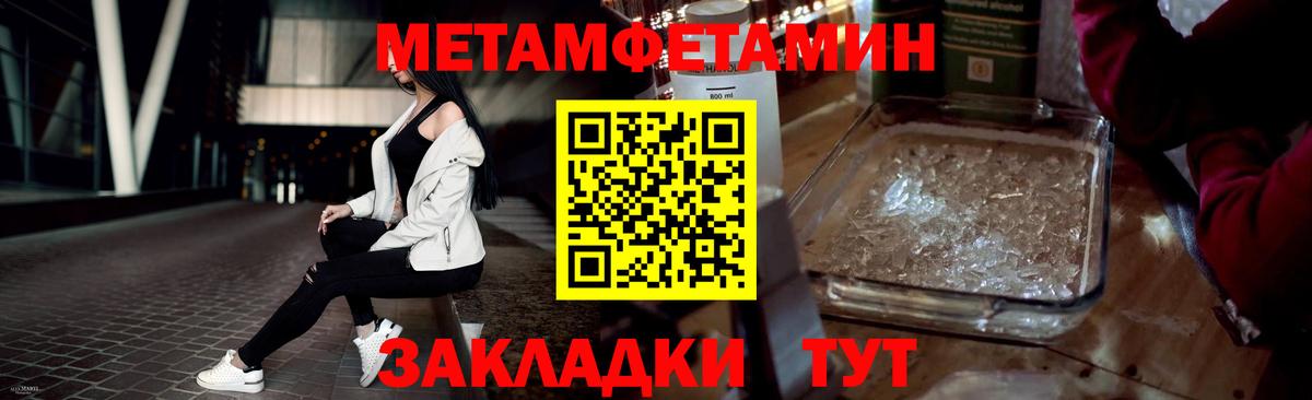 Первитин Декстрометамфетамин 99.9%  Вход с VPN  Ногинск 