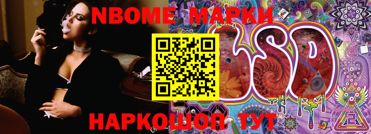 Ногинск  Марки NBOMe 1,5мг  Марки 25I-NBOMe 1,8мг  Вход с VPN 