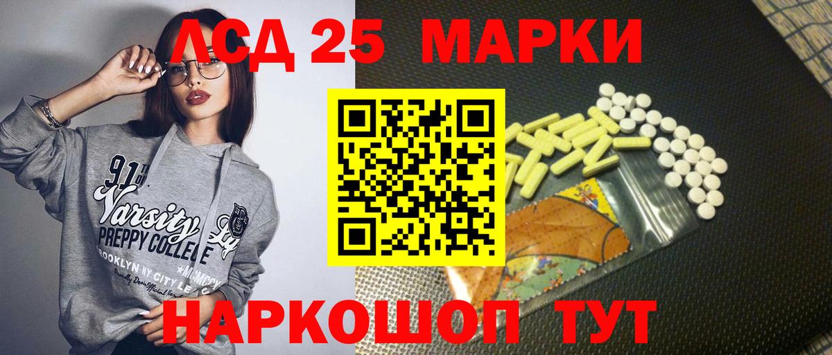Марки 25I-NBOMe 1500мкг Ногинск
