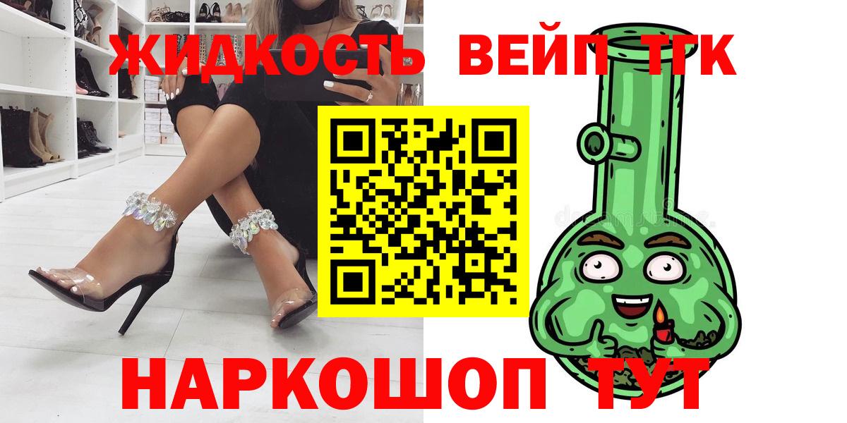 Ногинск  Дистиллят ТГК Wax  Вход с VPN  Дистиллят ТГК вейп 