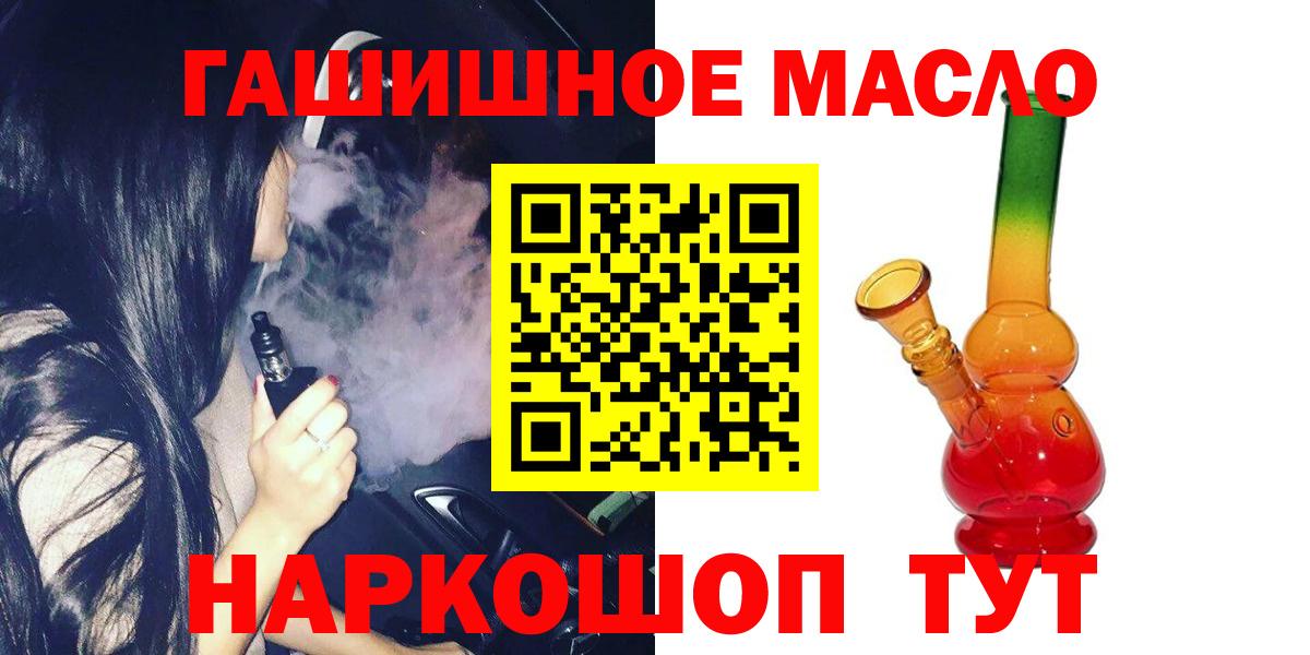 Ногинск  ТГК THC oil  Вход с VPN 