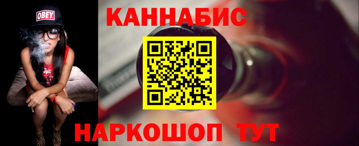 Шишки марихуана SATIVA & INDICA  Вход с VPN  Конопля Bruce Banner  Ногинск 